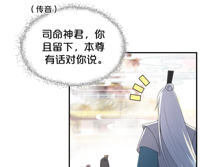 第138话 修成正果(1/2)-第138话