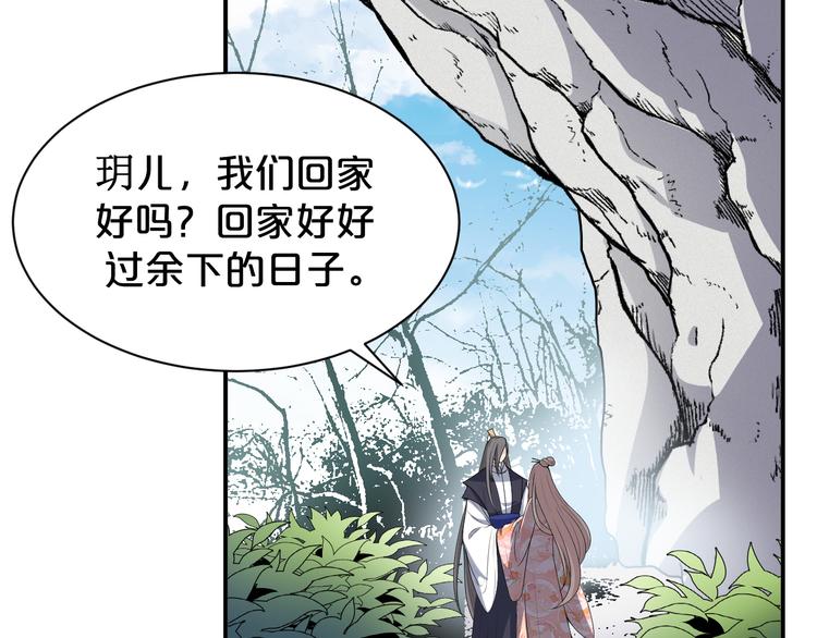 第138话 修成正果(1/2)-第138话