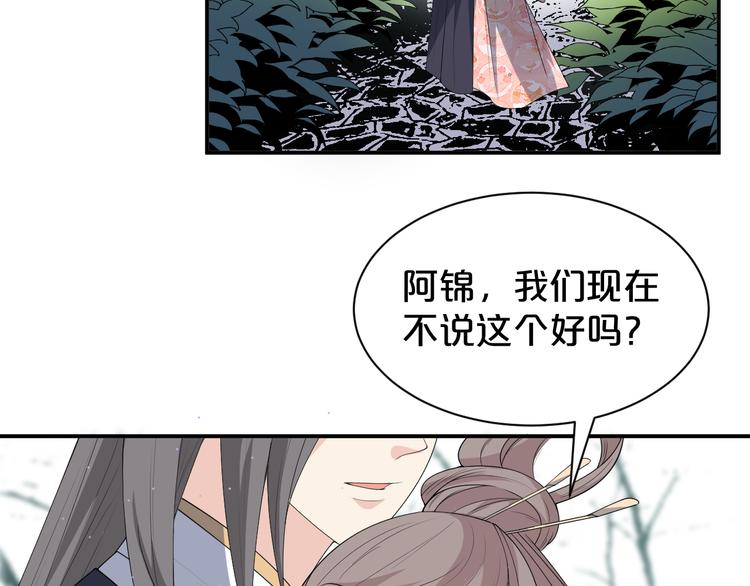 第138话 修成正果(1/2)-第138话