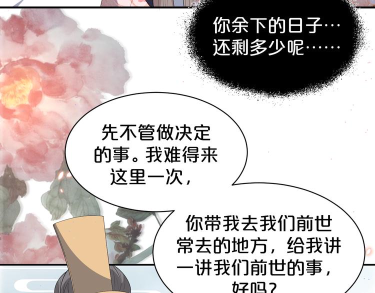 第138话 修成正果(1/2)-第138话