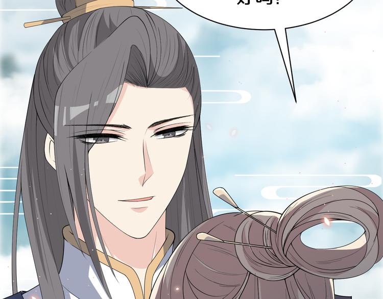 第138话 修成正果(1/2)-第138话