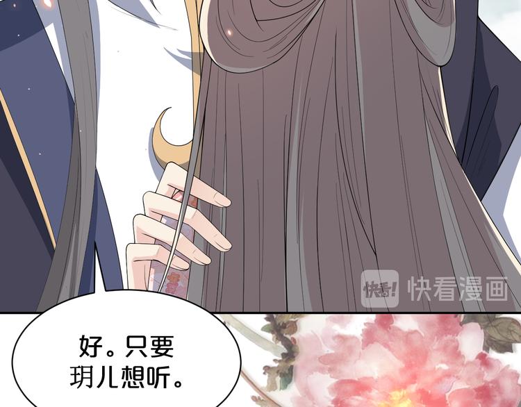 第138话 修成正果(1/2)-第138话