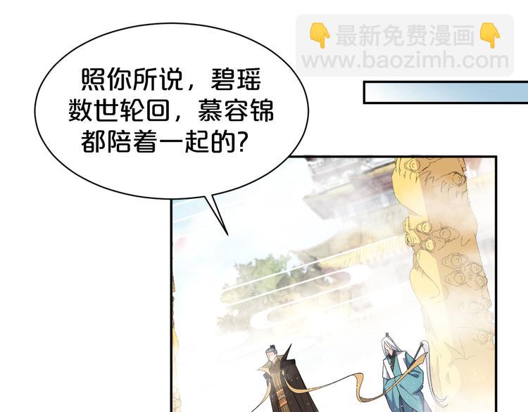 第138话 修成正果(1/2)-第138话