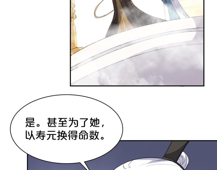 第138话 修成正果(1/2)-第138话