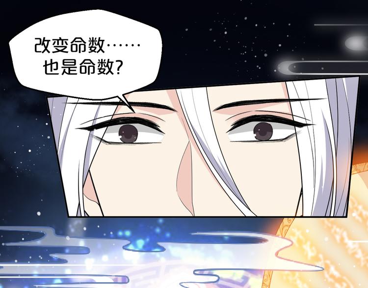 第138话 修成正果(1/2)-第138话