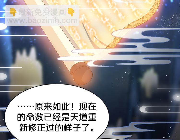 第138话 修成正果(1/2)-第138话