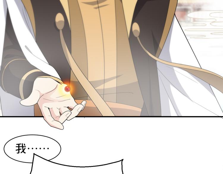 第138话 修成正果(1/2)-第138话