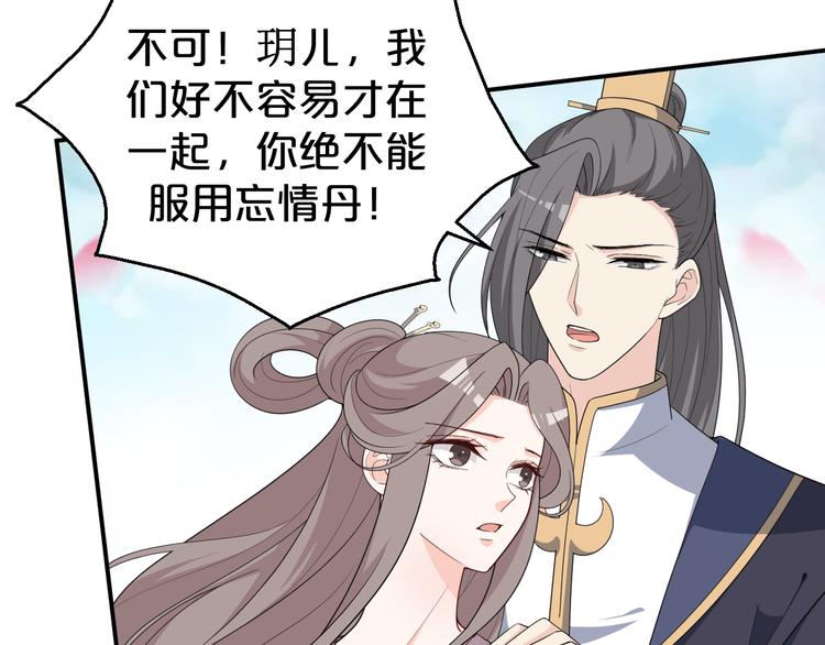 第138话 修成正果(1/2)-第138话