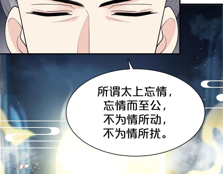 第138话 修成正果(1/2)-第138话