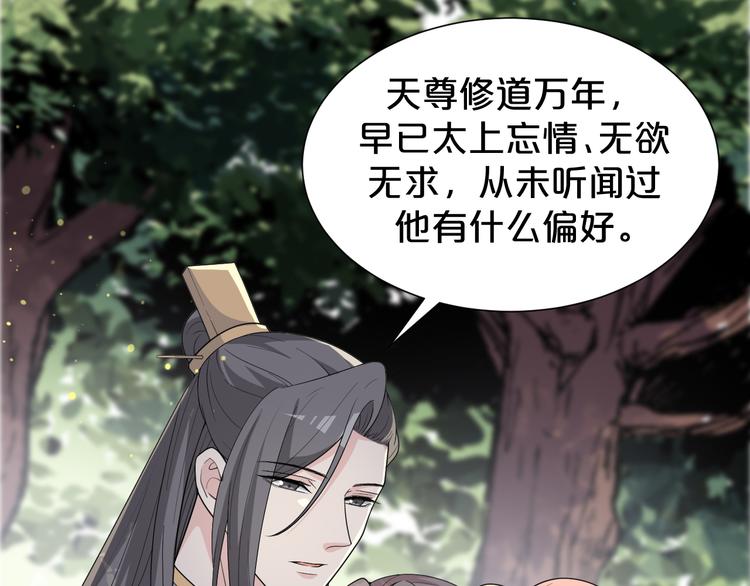 第140话 我就是希望？！(1/2)-第140话