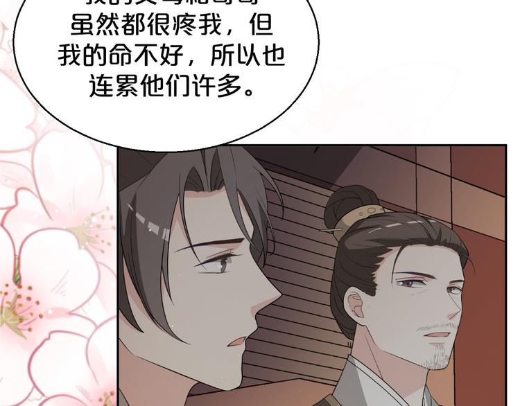 第142话 苦肉计(1/2)-第142话