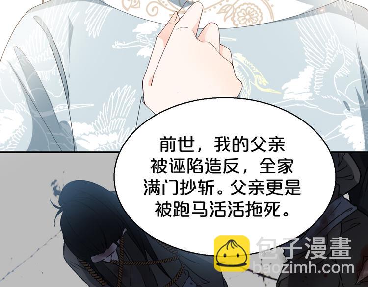 第142话 苦肉计(1/2)-第142话