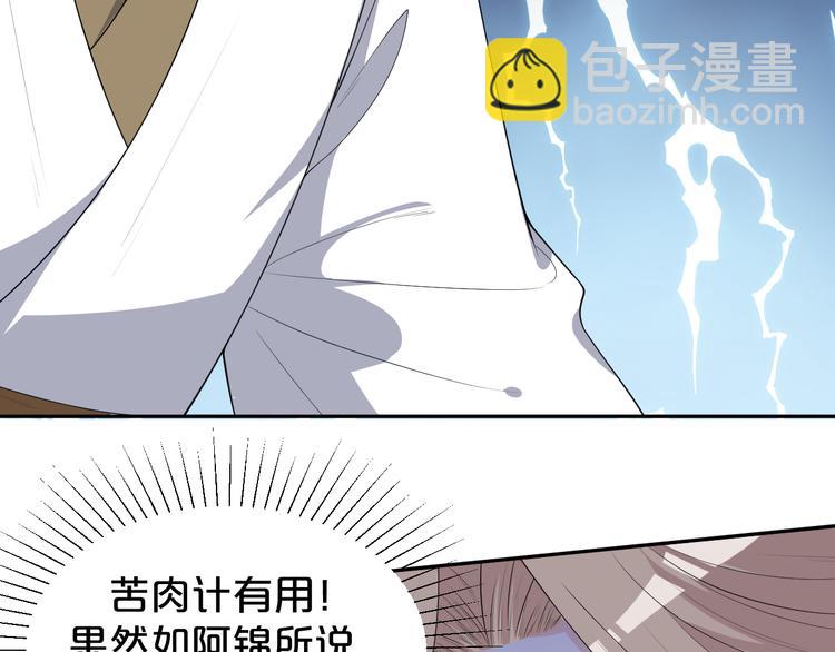 第142话 苦肉计(1/2)-第142话