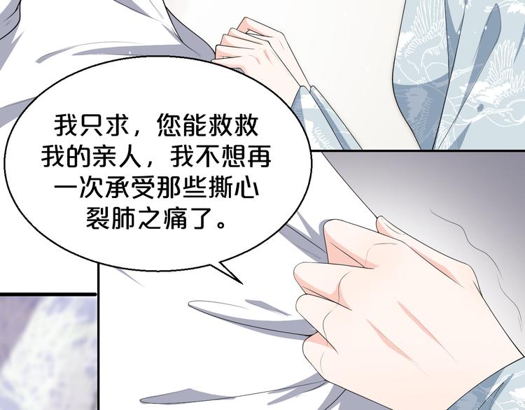 第142话 苦肉计(1/2)-第142话