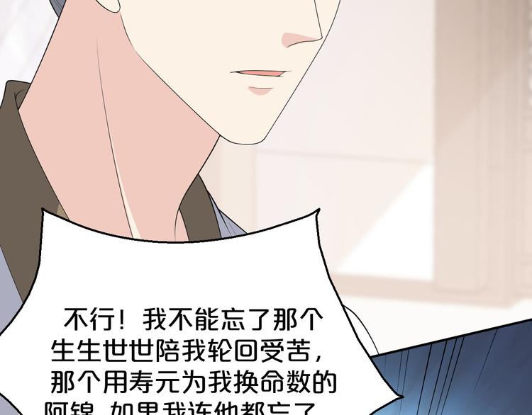 第142话 苦肉计(1/2)-第142话