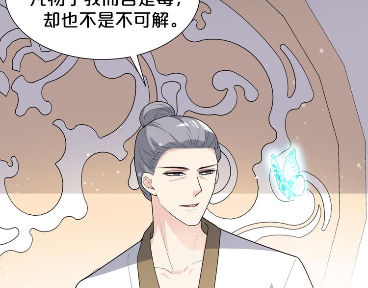 第142话 苦肉计(1/2)-第142话