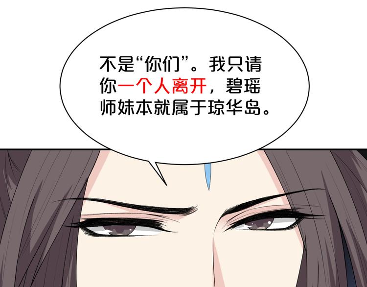 第144话 保守这个秘密(1/2)-第144话