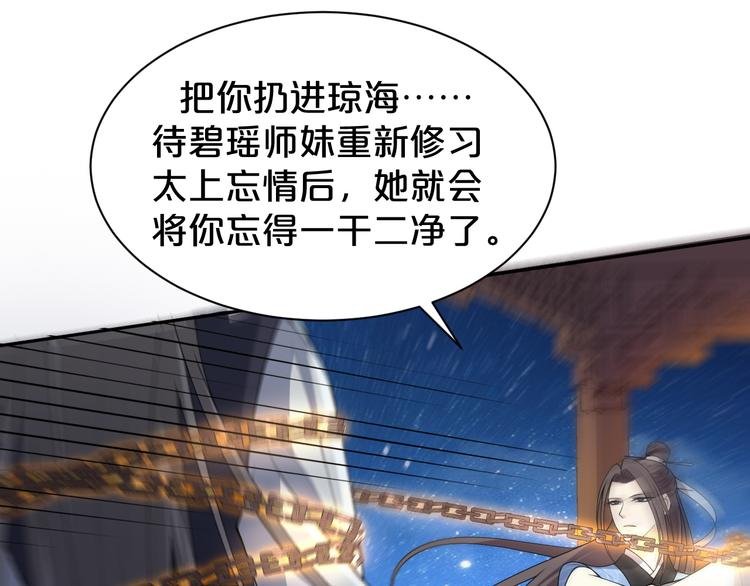 第144话 保守这个秘密(1/2)-第144话