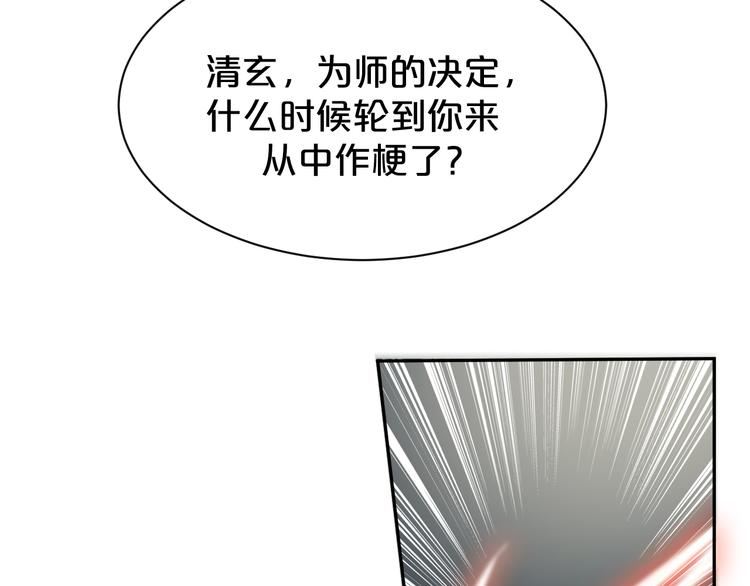 第144话 保守这个秘密(1/2)-第144话