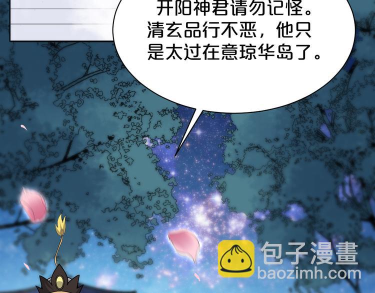 第144话 保守这个秘密(1/2)-第144话