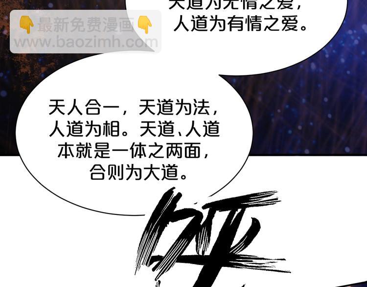 第146话 还能撑吗？(1/2)-第146话