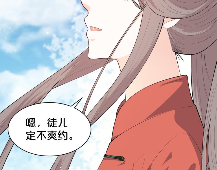 第148话 与天尊告别(1/2)-第148话