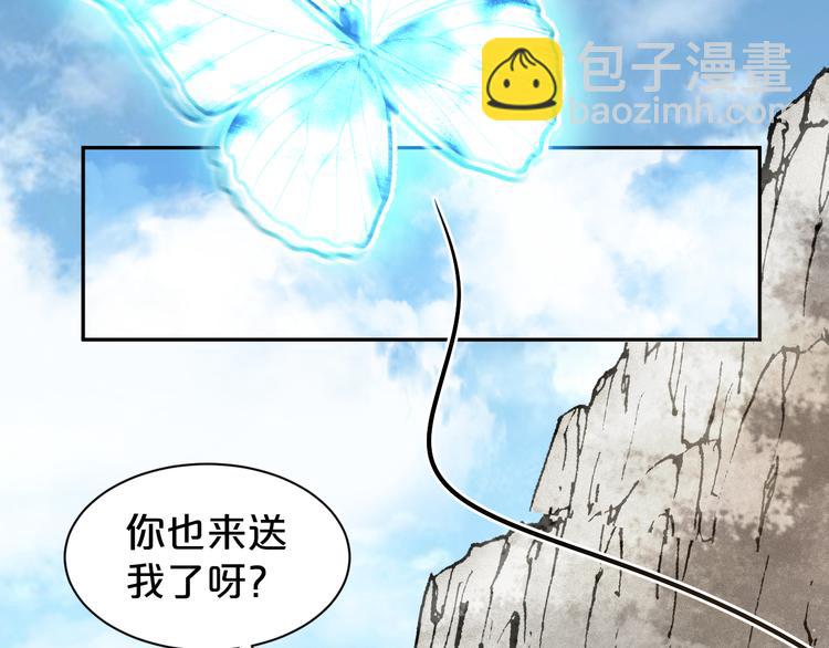 第148话 与天尊告别(1/2)-第148话