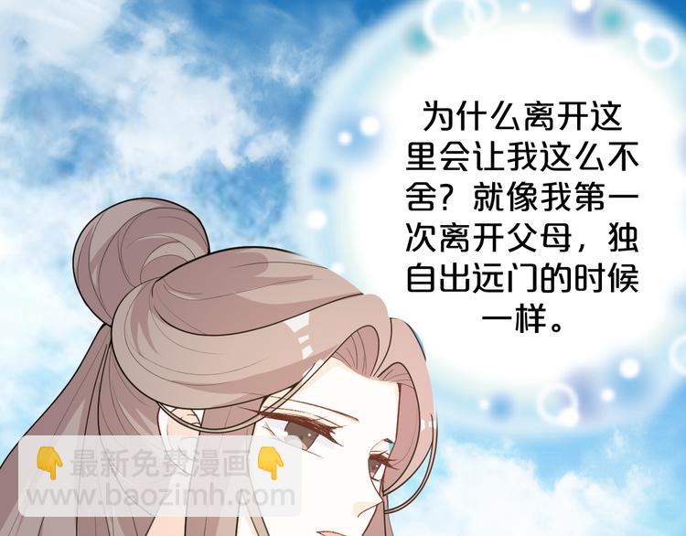 第148话 与天尊告别(1/2)-第148话