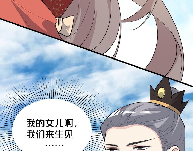 第148话 与天尊告别(1/2)-第148话