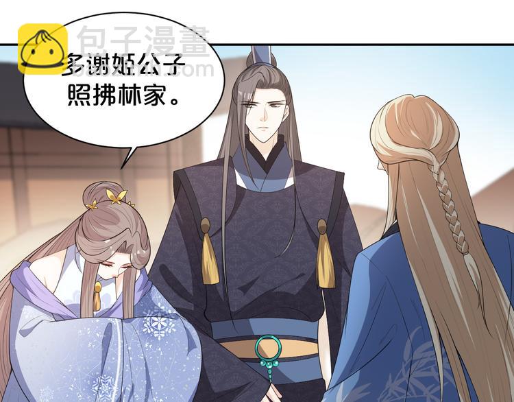 第150话 养蛊反噬(1/2)-第150话