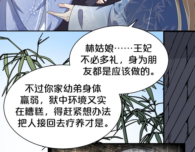 第150话 养蛊反噬(1/2)-第150话