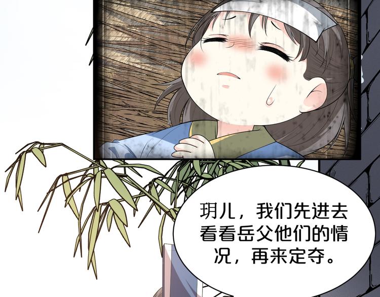 第150话 养蛊反噬(1/2)-第150话