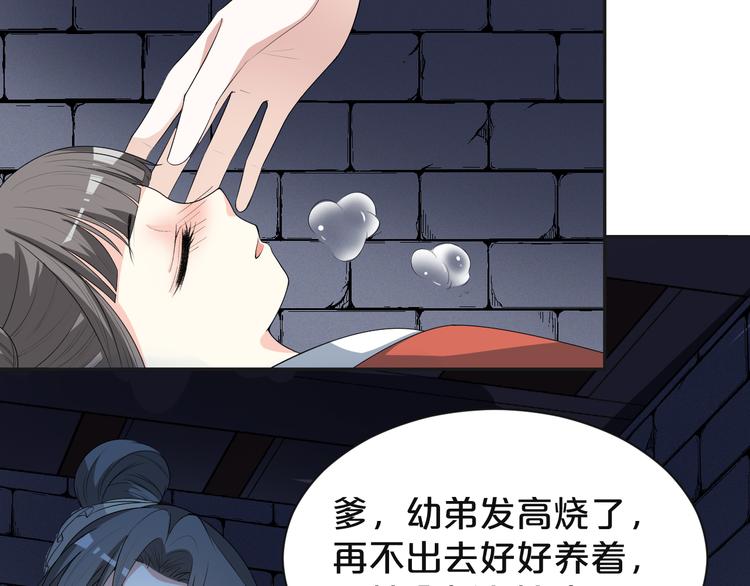 第150话 养蛊反噬(1/2)-第150话