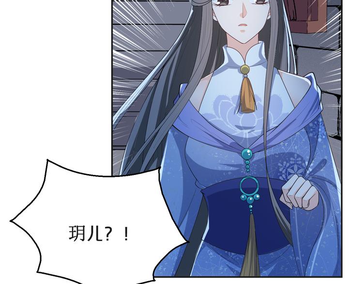 第150话 养蛊反噬(1/2)-第150话