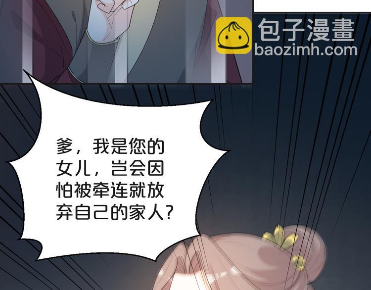 第150话 养蛊反噬(1/2)-第150话