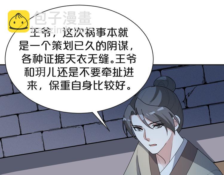 第150话 养蛊反噬(1/2)-第150话