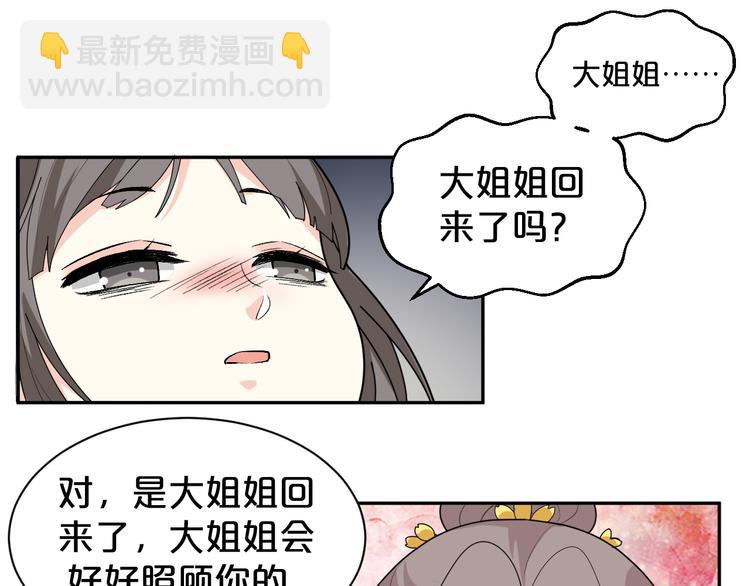 第150话 养蛊反噬(1/2)-第150话