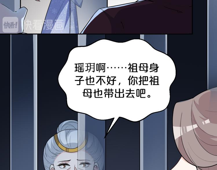 第150话 养蛊反噬(1/2)-第150话