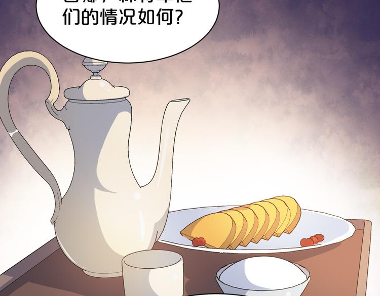 第150话 养蛊反噬(1/2)-第150话