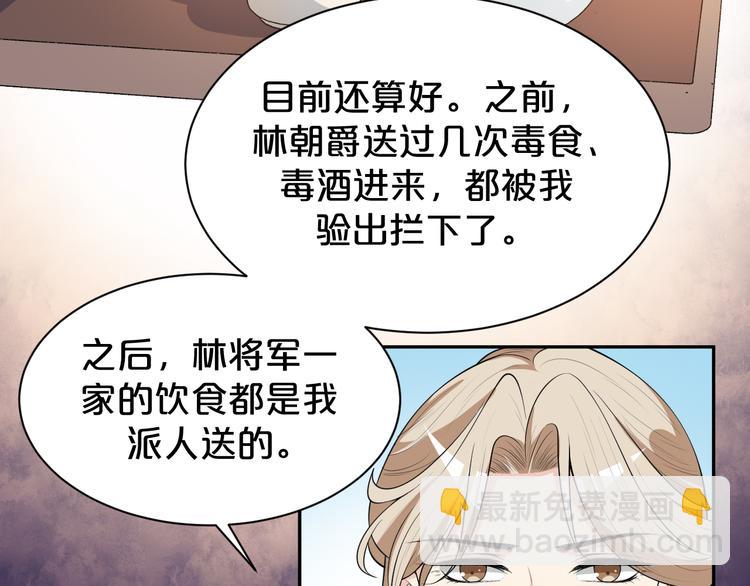 第150话 养蛊反噬(1/2)-第150话