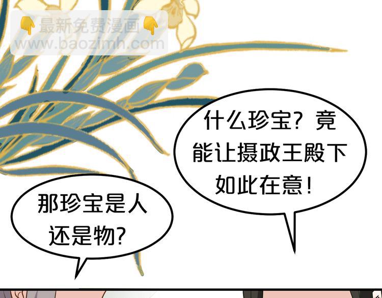 第16话 一切都是阴谋(1/2)-第16话