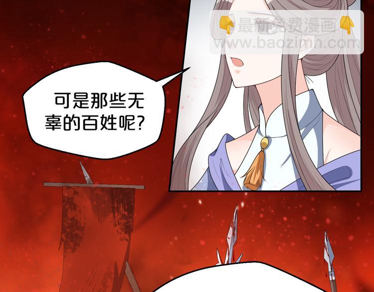 第152话 开始算账(1/2)-第152话