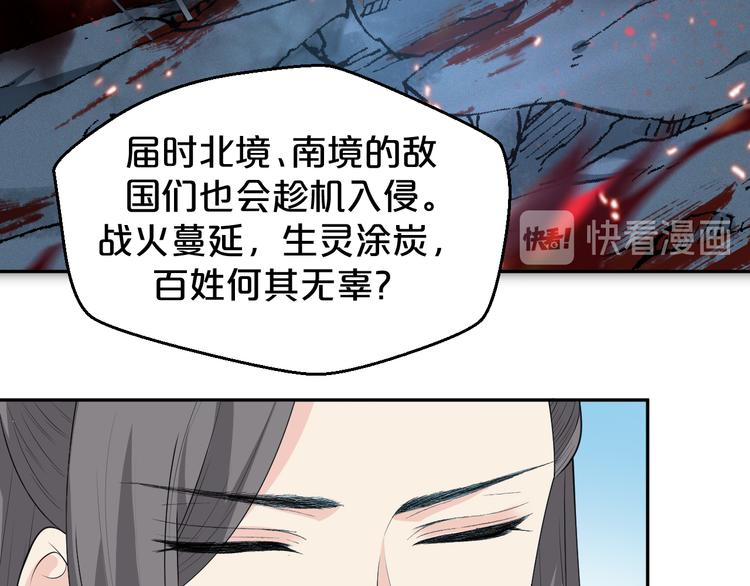 第152话 开始算账(1/2)-第152话