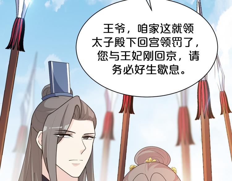 第152话 开始算账(1/2)-第152话