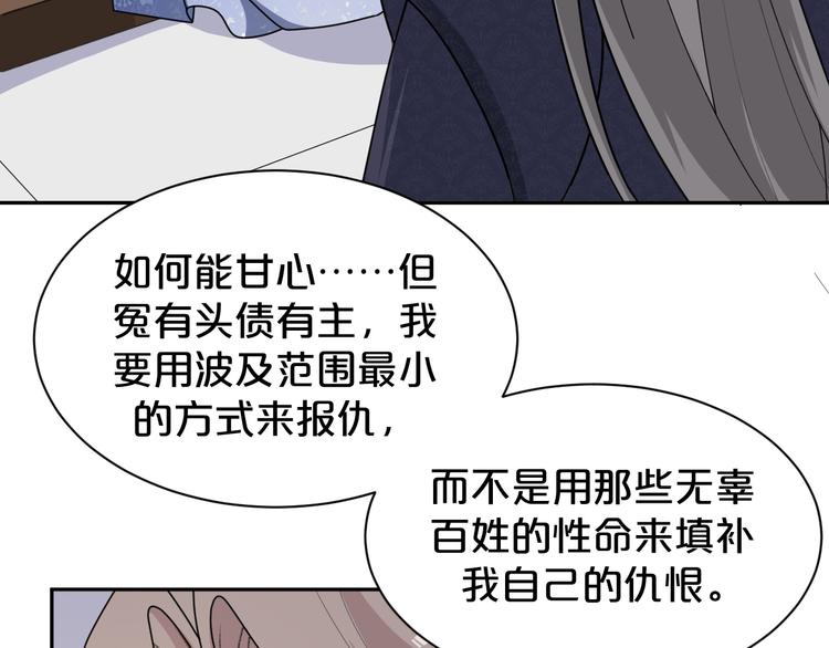 第152话 开始算账(1/2)-第152话