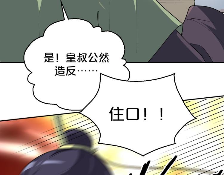 第152话 开始算账(1/2)-第152话