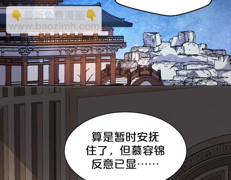 第154话 寸步难行(1/2)-第154话