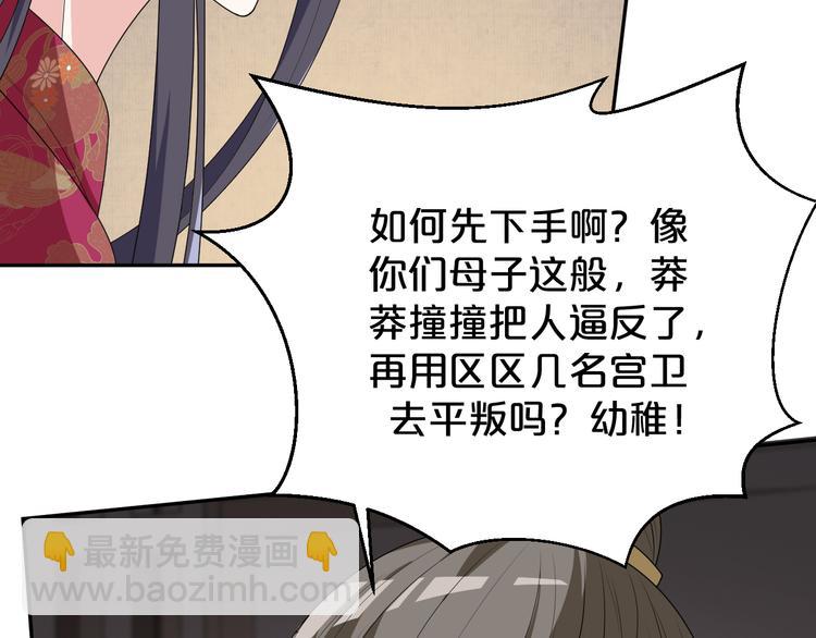 第154话 寸步难行(1/2)-第154话