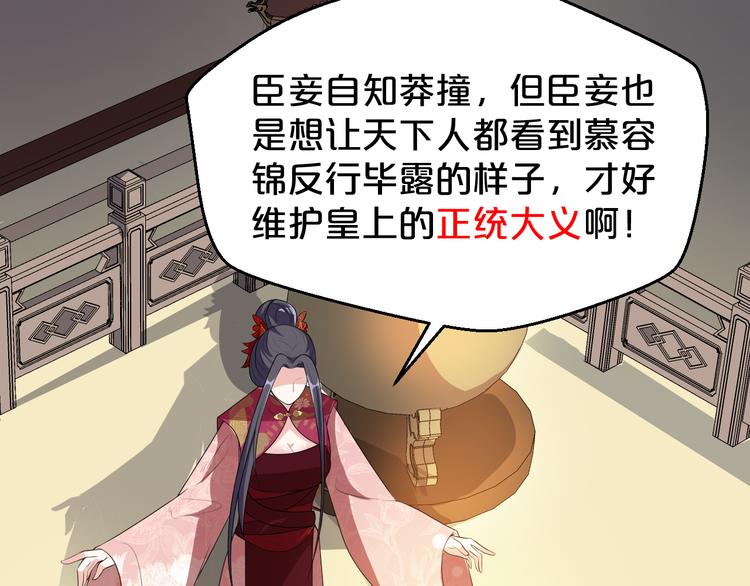 第154话 寸步难行(1/2)-第154话