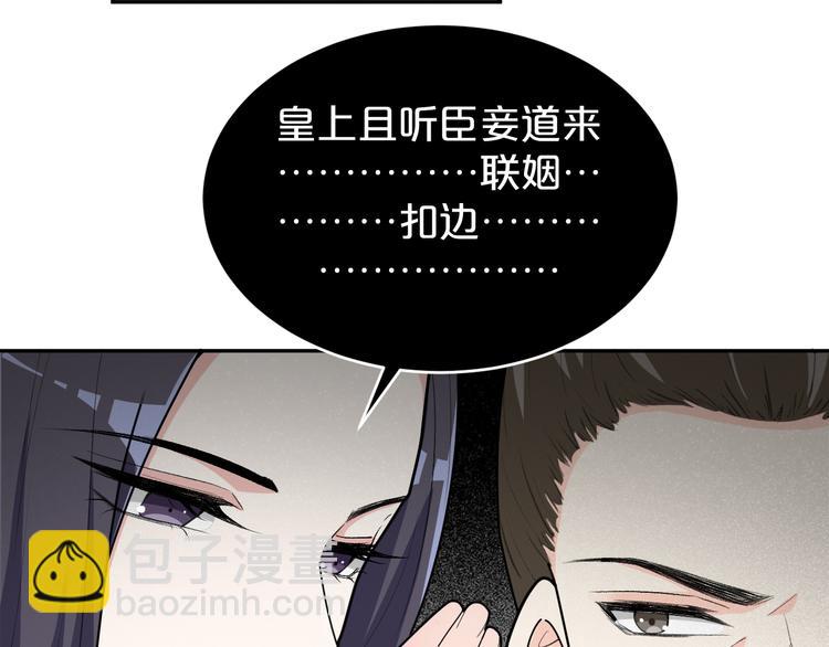 第154话 寸步难行(1/2)-第154话